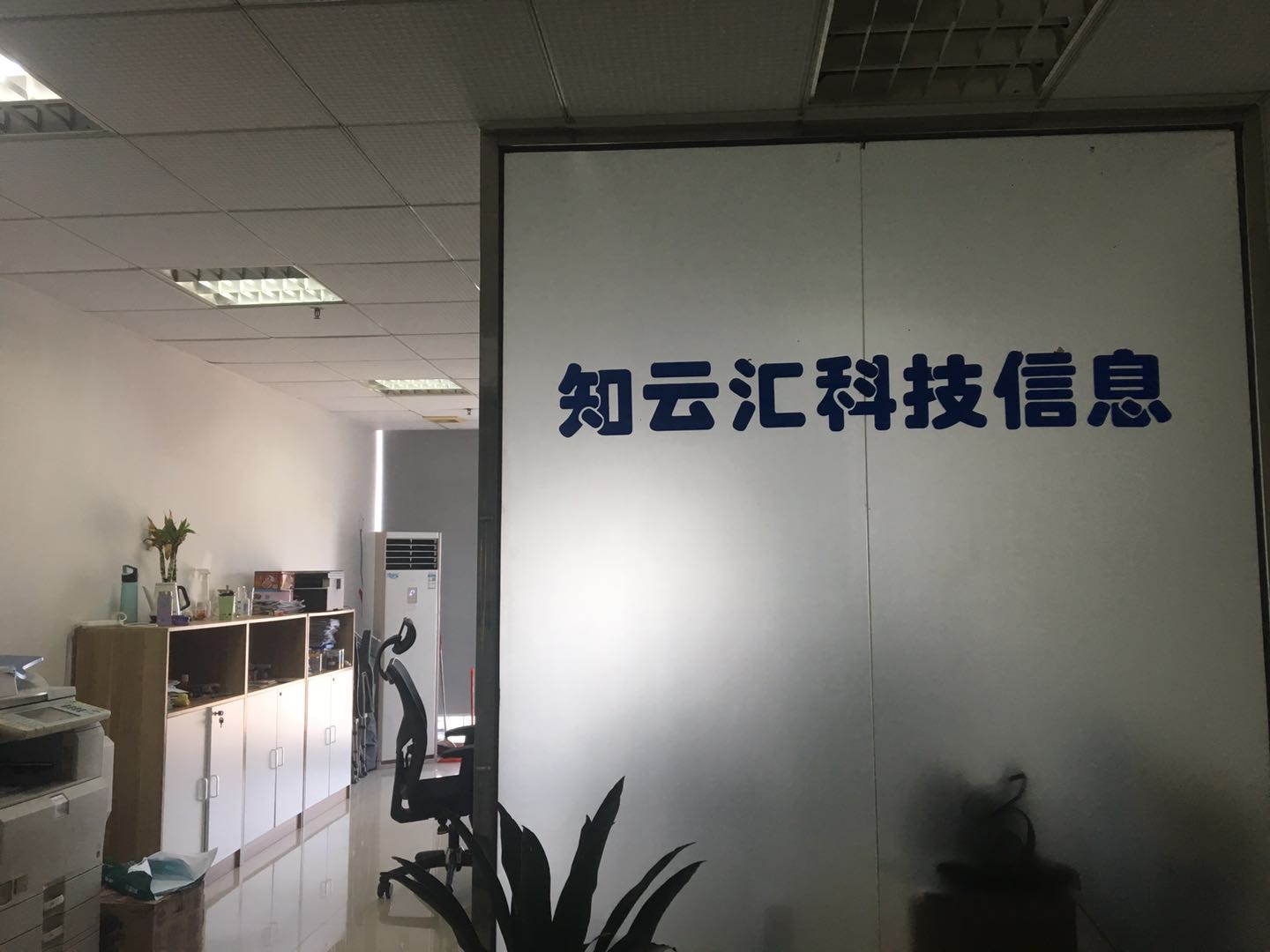 Company Logo