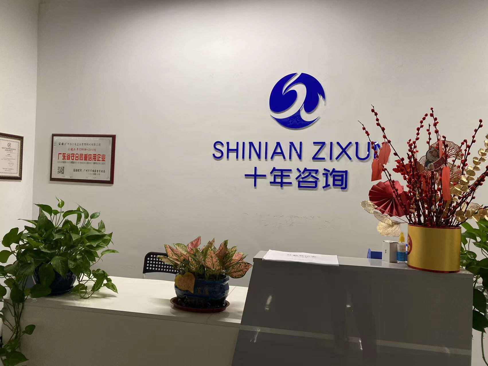 Company Logo